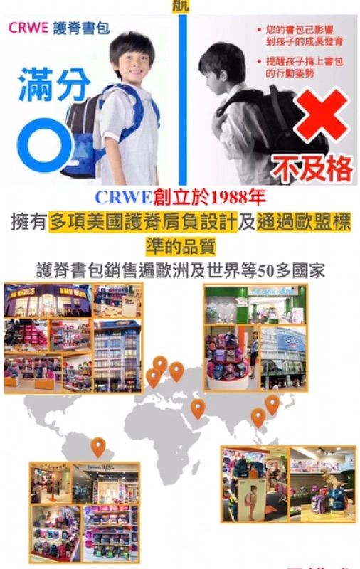 美國護脊crwe兒童書包 蝦皮購物