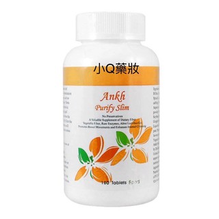 小Q藥妝 安蔻淨體素180粒買1瓶送多包3粒裝有發票