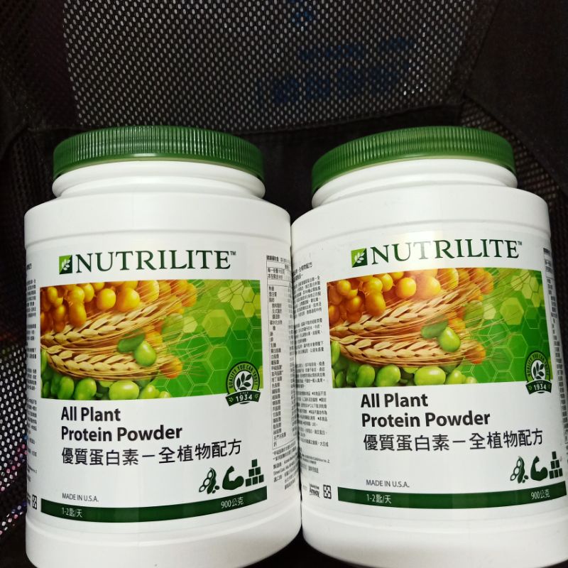 【免運】安麗-優質蛋白素-全植物配方-家庭號900克-兩瓶一起賣