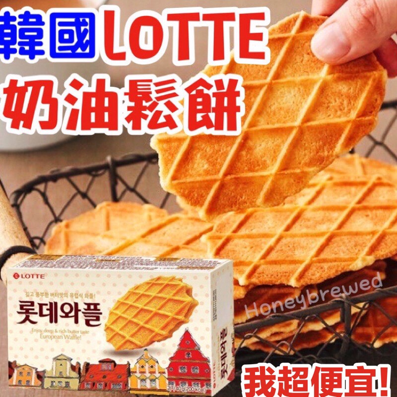 【我超便宜‼️】韓國🇰🇷Lotte 樂天鬆餅 40g 奶油鬆餅 鬆餅 餅乾 點心