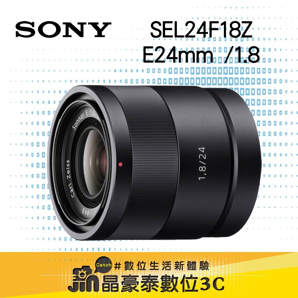 SONY E 24mm F1.8 蔡司鏡頭 晶豪泰3C 高雄 專業攝影 大光圈 輕巧 平輸