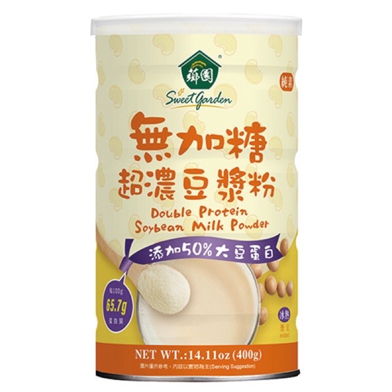 【薌園】無加糖超濃豆漿粉 400g   補充優質蛋白