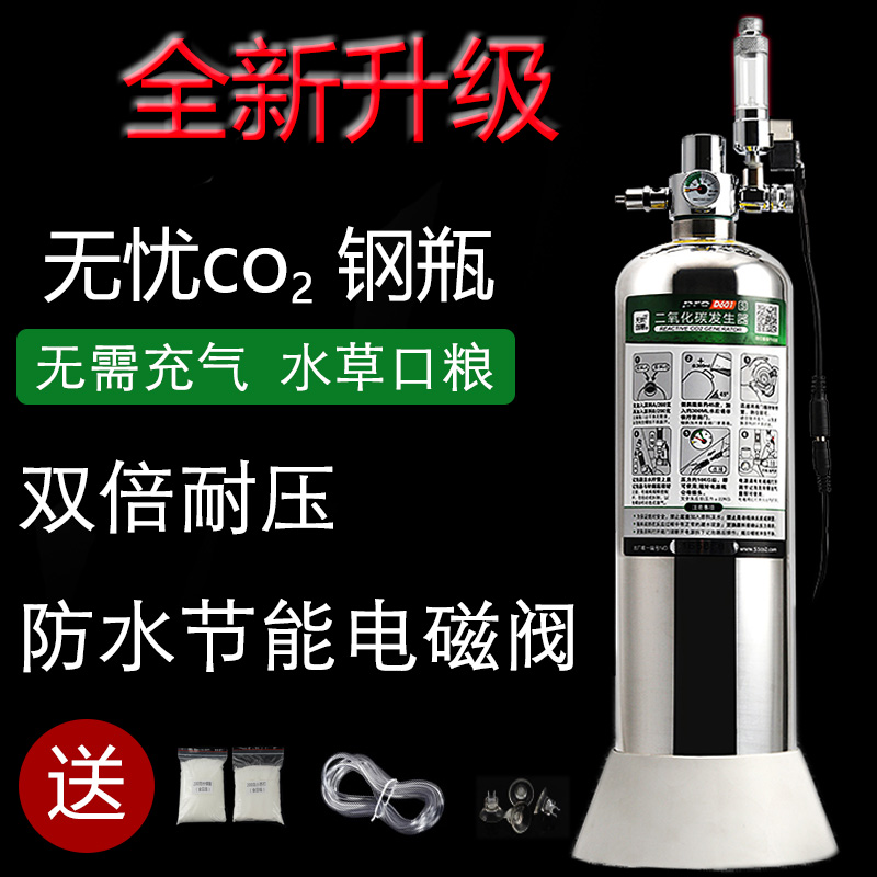 魚缸造景 養魚必備 無憂創意二氧化碳diy發生器自製co2電磁閥水草缸加原料鋼瓶套裝 蝦皮購物