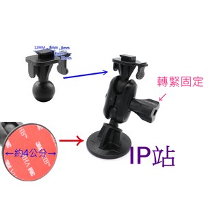 【IP站】黏貼式 後擋風玻璃 創見 DrivePro 520 220 100 200 汽車 行車記錄器 紀錄器 支架車架