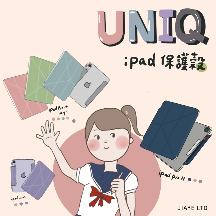 【加也】UNIQ Camden系列 抗菌磁吸設計帶支架多功能透明保護套 iPad系列 適用