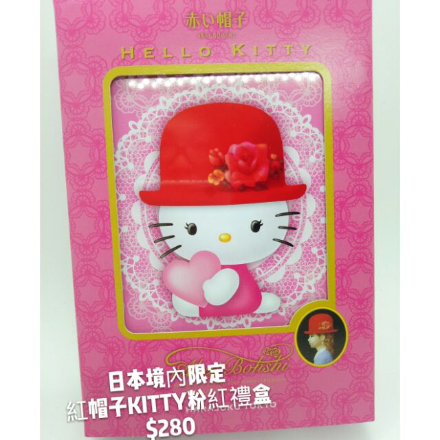 ✨日本境內版 紅帽子KITTY粉紅禮盒  ✨