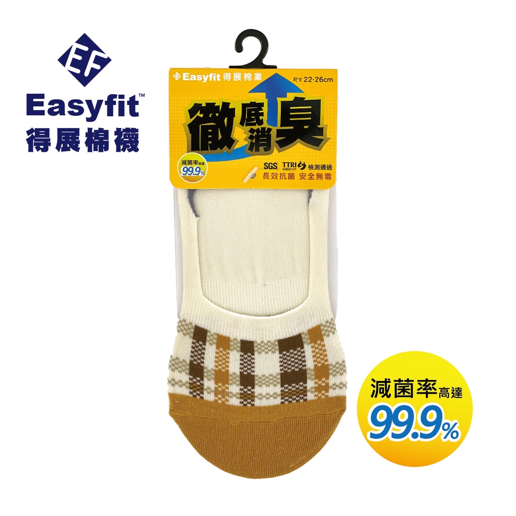 【Easyfit】EF238抗菌除臭格紋隱形襪套 (尺寸22-26cm)