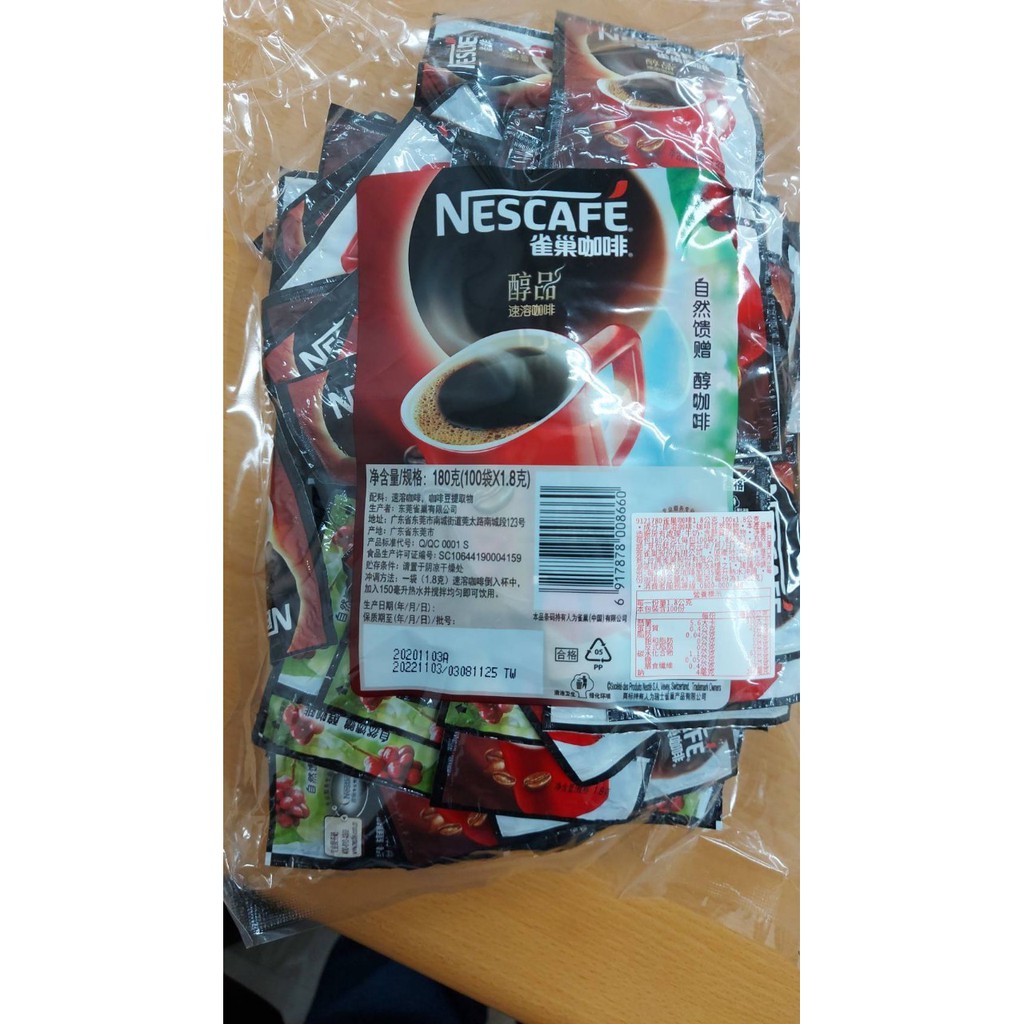 NESCAFE 雀巢咖啡 醇品速溶咖啡 醇品咖啡隨身包1.8gx100包