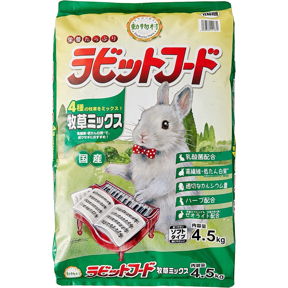 【現貨】日本 Yeaster 動物村  鋼琴兔4.5kg 四種混和牧草 高營養兔飼料  天竺鼠 兔子 寵物鼠