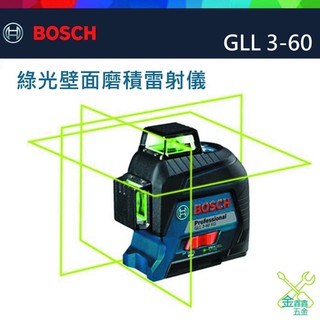 金金鑫五金 正品 Bosch 博世 GLL 3-60 XG 綠光 雷射墨線儀 360 貼磨機 水平儀 臺灣原廠公司貨