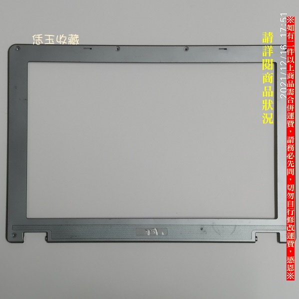 【恁玉收藏】二手品《雅拍》微星MS-1362筆記型電腦 LCD 顯示器外殼框架蓋擋板正面@VR330_27