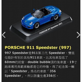 PORSCHE 911 Speedsder (997) 7-11 保時捷 模型車