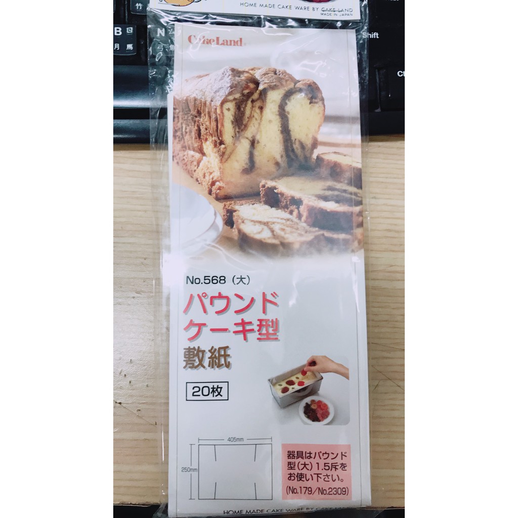 日本cakeland長方型蛋糕烤模紙-(20張)40.5cm(1.5斤)no-568