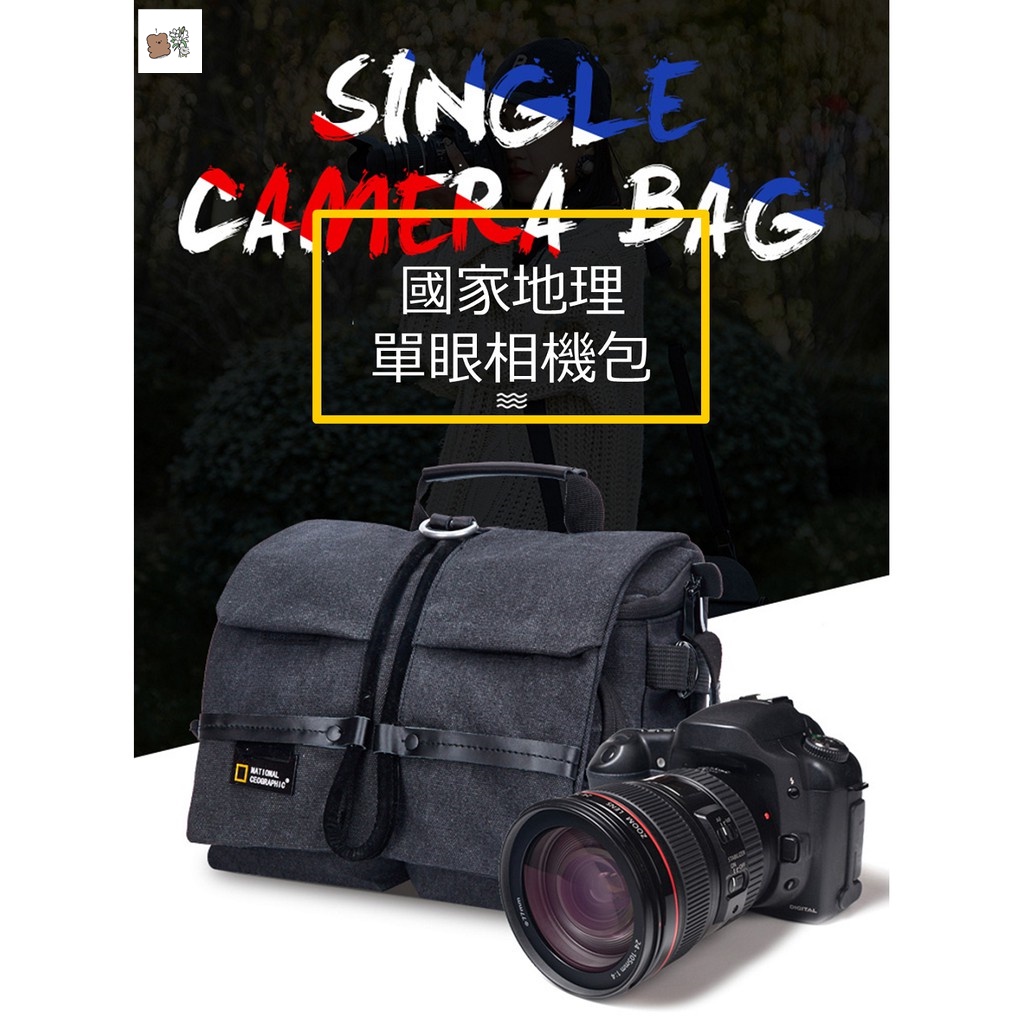 國家地理單眼相機包 Nikon Canon Sony 攝影包 單肩包 相機包 帆布包 復古 側背包 一機兩鏡