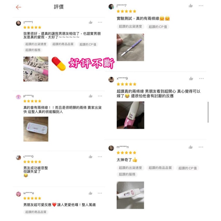 假懷孕粉 Ptt Dcard討論與高評價網拍商品 2021年12月 飛比價格