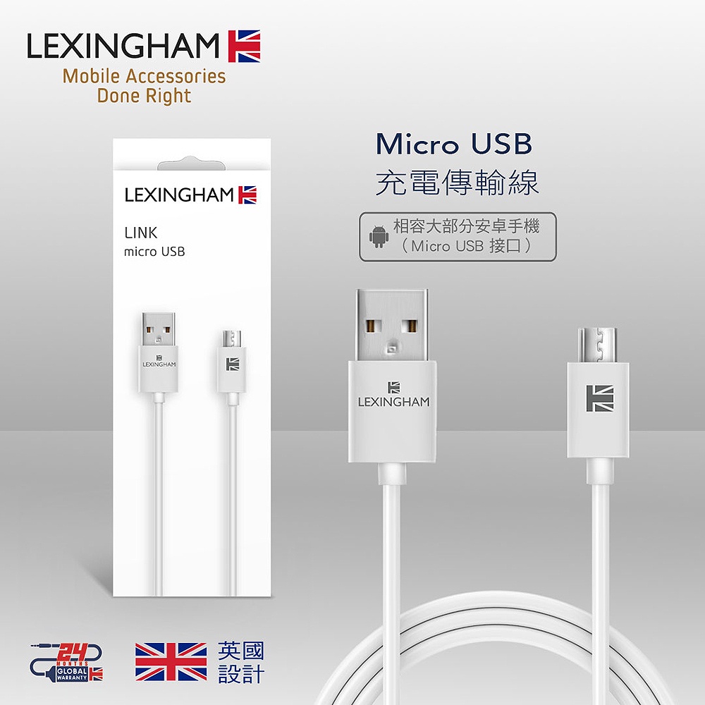 【樂星翰】Micro USB 傳輸充電線 (1M) 品號L5700(保固24個月)