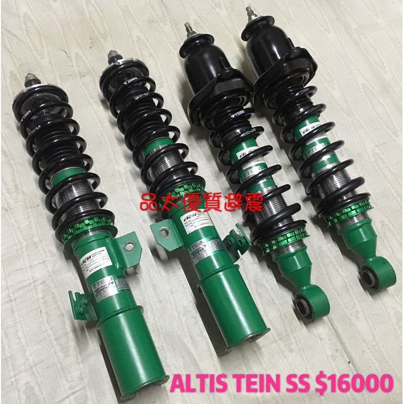 【品太】(保固半年) TOYOTA ALTIS TEIN SS 高低軟硬可調避震器 極新品 附全新上座