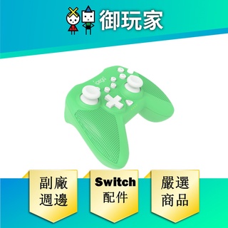 【御玩家】NS Switch 三角俠 迷你手把 連發手把 搖桿 任天堂 專用 ipega 遊戲配件 周邊 把手 控制器