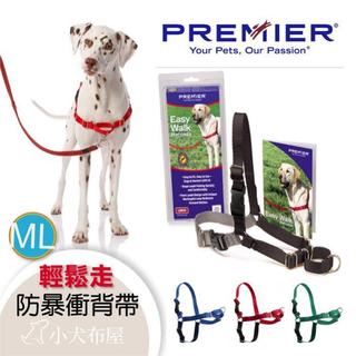 【美國普立爾 Premier】《輕鬆走防暴衝胸背帶-中大型犬ML號》類似P字鍊，Easy Walk 訓練用品