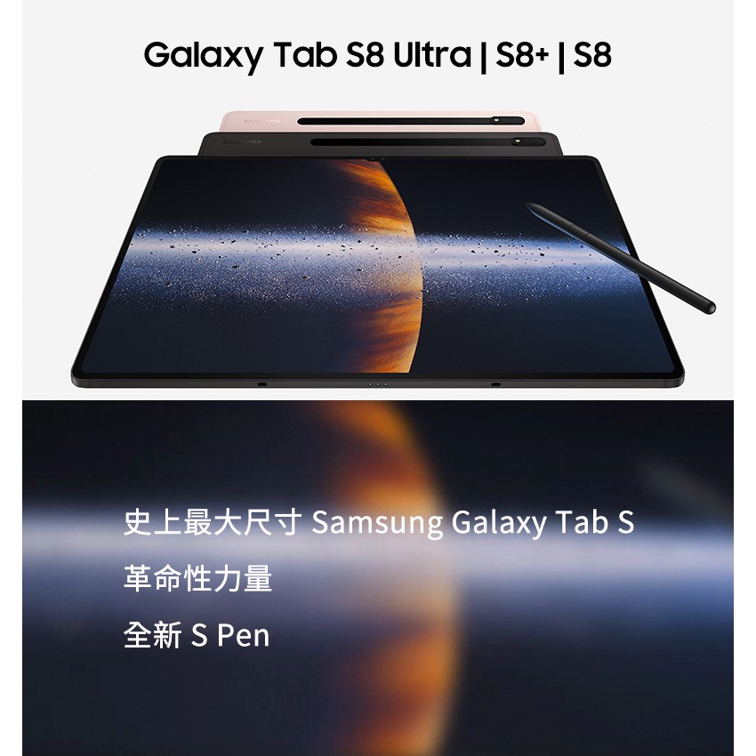 SAMSUNG Galaxy Tab S8 WiFi SM-X700 11吋平板電腦(128GB)【登錄送書本式皮套】 | 蝦皮購物