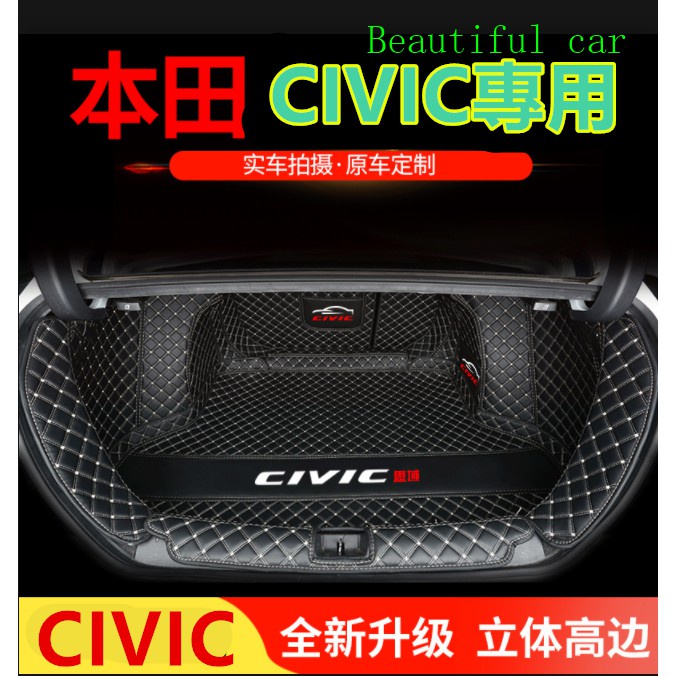 （現貨）本田後備箱墊 全包圍 行李箱墊 CIvic專用 後車廂墊 尾箱墊 9代CIvic後備箱墊9.5代