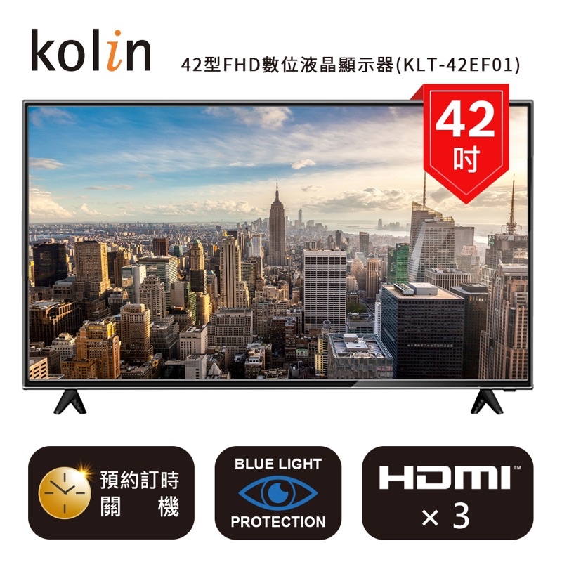 【Kolin 歌林】42型HD數位液晶顯示器KLT-42EF01 自助價/只送不裝