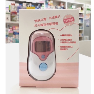 藥局出貨【現貨】 臺灣製 熱映光電 TH30F 非接觸式迷你 額溫槍(2008534)