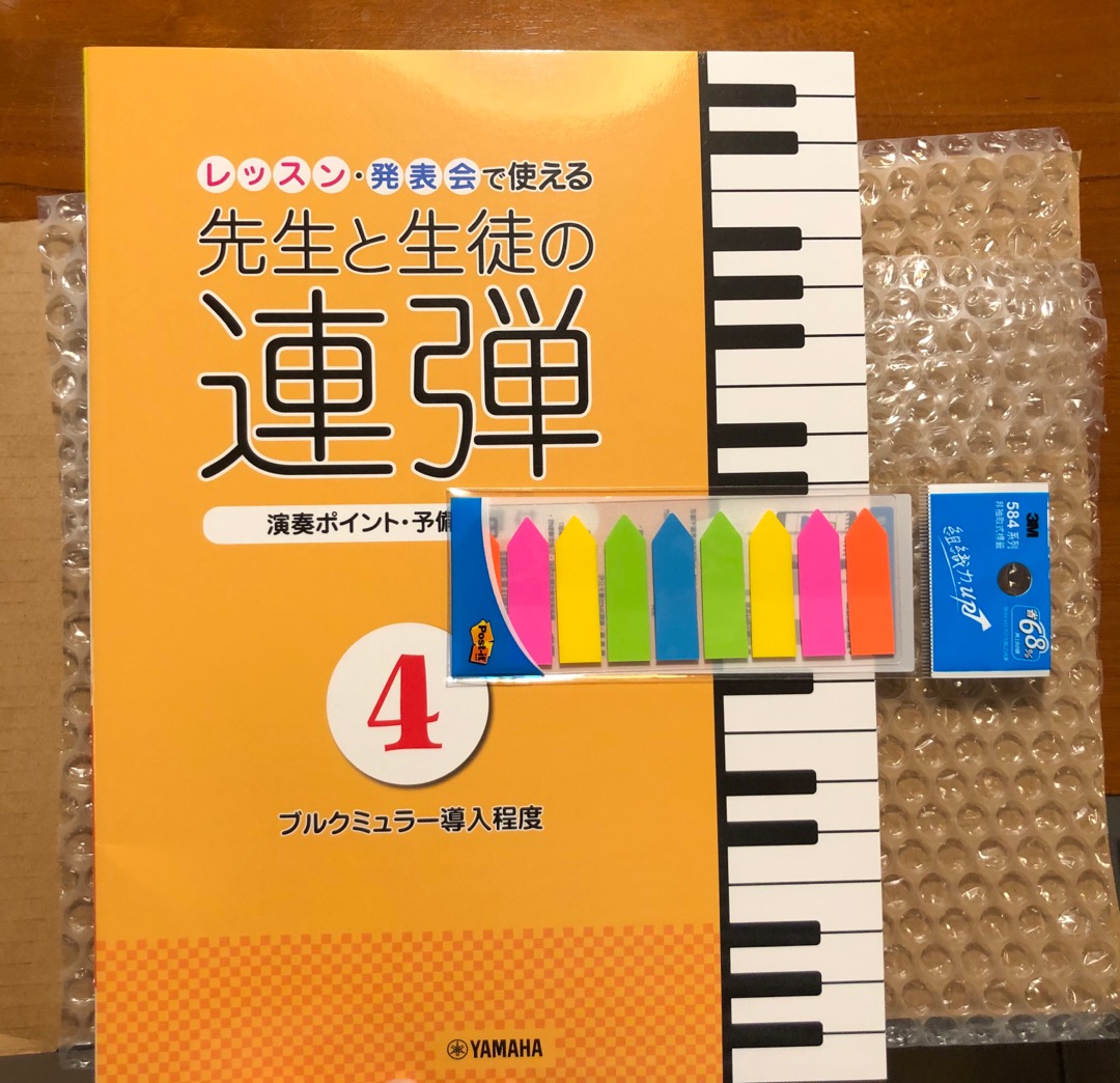 現貨立即出 老師和學生的四手聯彈四手聯彈鋼琴譜1 5集レッスン 発表会で使える先生と生徒の連弾江老師 蝦皮購物