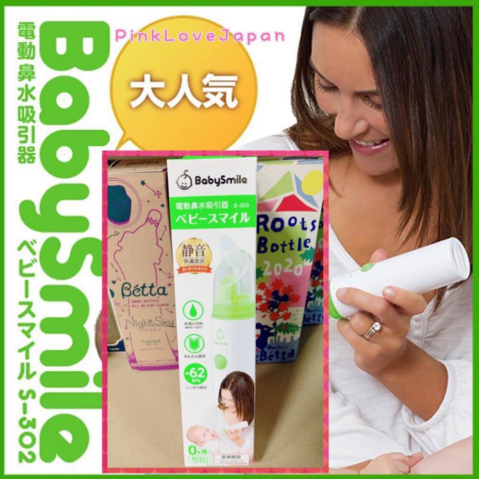 PinkLoveJapan~日本購回~阿卡醬 Baby Smile 新一代S-303 攜帶式~超靜音電動吸鼻器~家庭必備