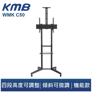 KMB WMK-C50 37~70吋適用電視落地型壁掛架 承重50公斤