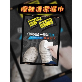 【桃園出貨】擦鞋濕紙巾 小白鞋 擦鞋神器 球鞋清潔 布鞋清潔 擦鞋紙巾 神器 球鞋清潔 鞋子清潔 擦鞋噴霧