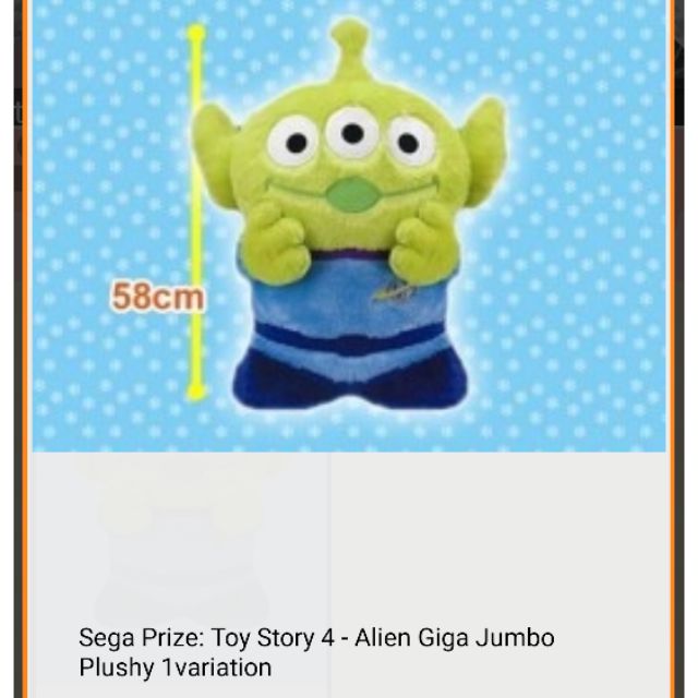 三眼怪 玩具總動員 外星人 娃娃 玩偶 景品 周邊 抓樂霸 toreba 夾娃娃 日本 Sega 皮克斯 迪士尼