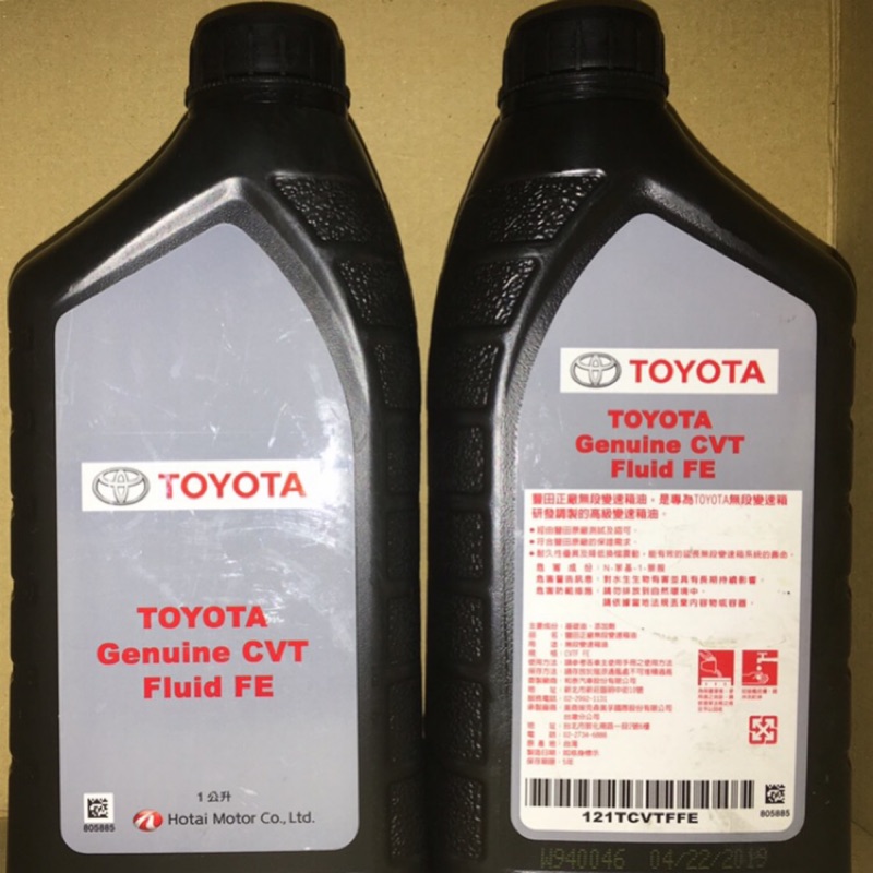 Toyota cvt fe 1л