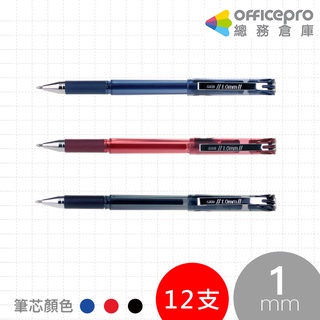 SKB 中性筆 G-1501 藍 紅 黑 1.0mm 12支/盒 原子筆 辦公文具｜Officepro總務倉庫