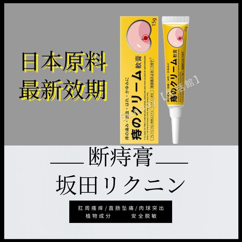 2本セットメール便送料込 第 2 類医薬品 g オシリーノh軟膏 奥田製薬 痔疾用軟膏