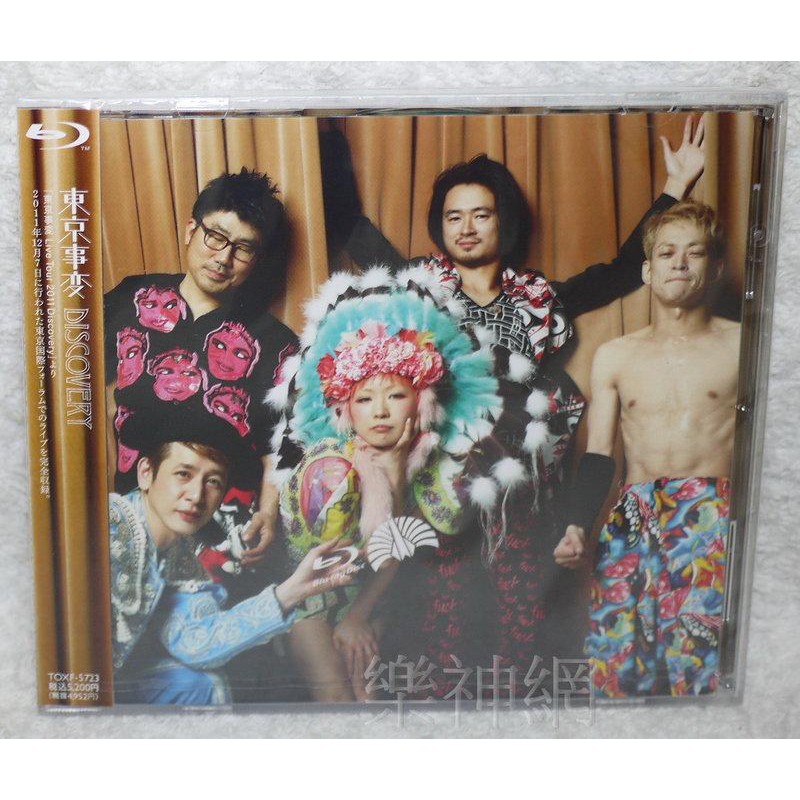 椎名林檎ringo 東京事變discovery 日版藍光blu Ray Disc 全新 蝦皮購物