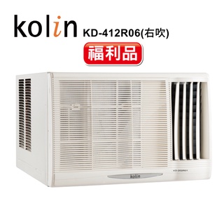 【Kolin 歌林】福利品 6-8坪 不滴水 窗型 冷氣 KD-412R06 右吹 含基本安裝+舊機回收 二手中古