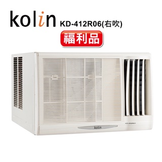 【Kolin 歌林】福利品6-8坪不滴水窗型冷氣 KD-412R06 右吹 含基本安裝+舊機回收 二手中古