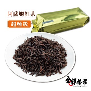 Image of 全祥茶莊 阿薩姆紅茶 超極級(每兩20元)