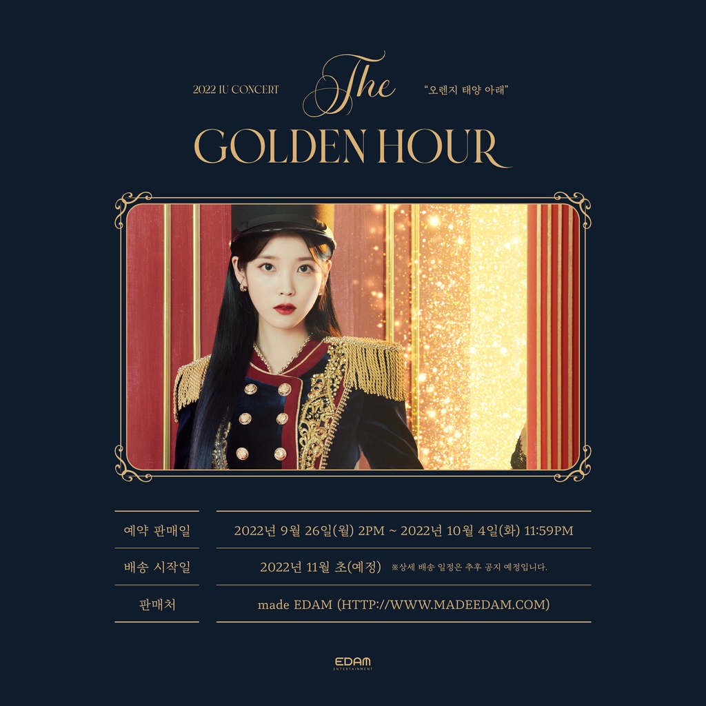 （超取付）代購 IU 官方 The Golden Hour 演唱會 周邊