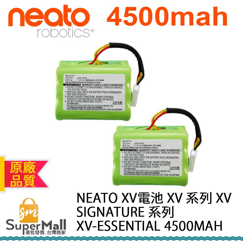電池 適用於 NEATO XV XV 系列 XV Signature 系列 XV-Essential 4500mah