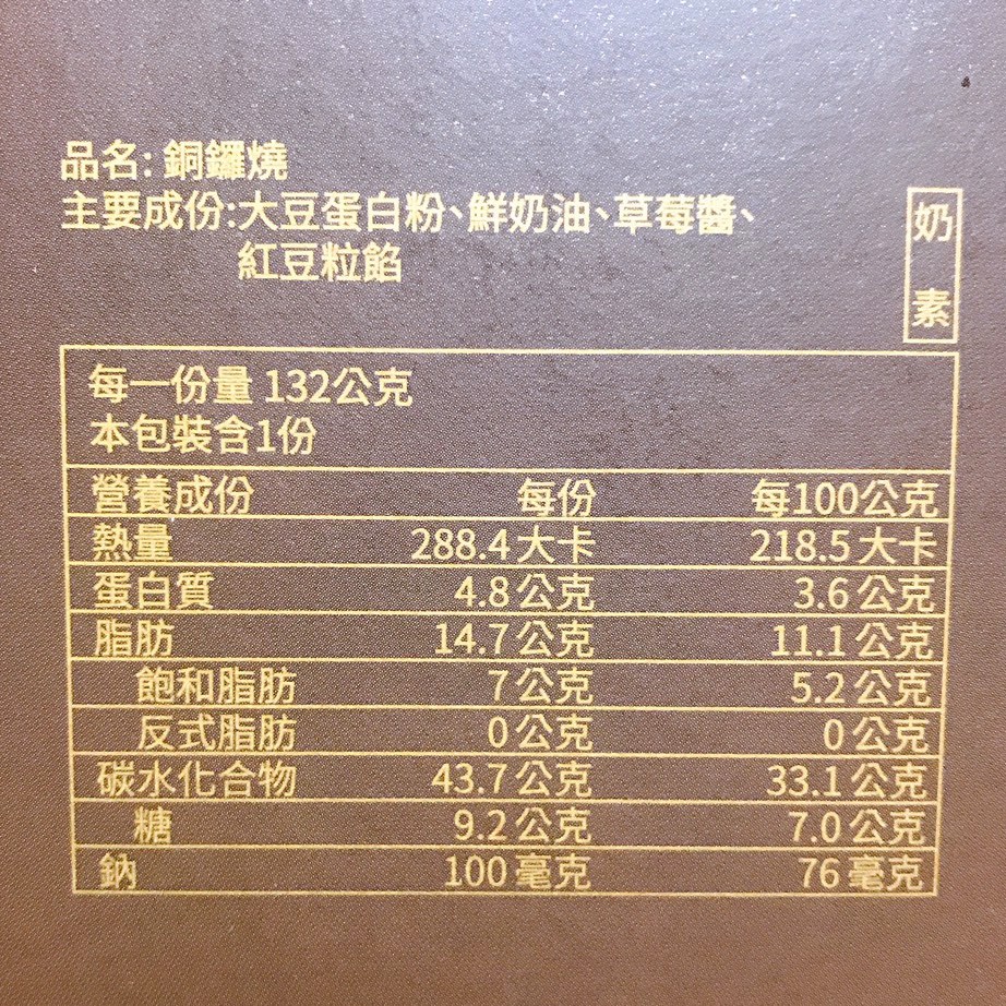 金龍彩 奶素 原味紅豆銅鑼燒 6入 蝦皮購物