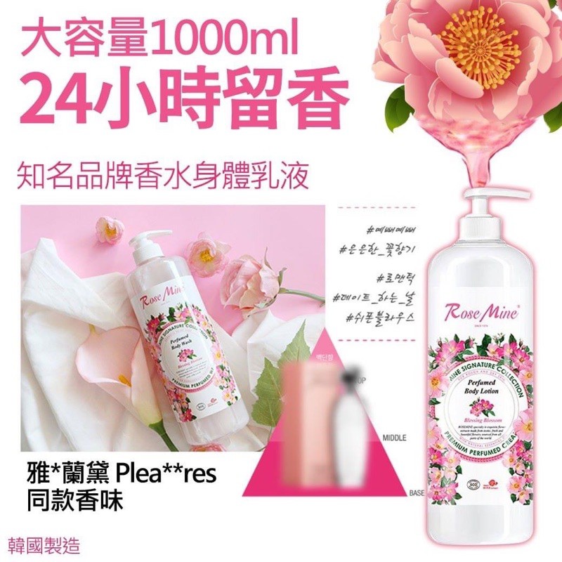 韓國製造 大容量24小時留香身體乳液 蝦皮購物