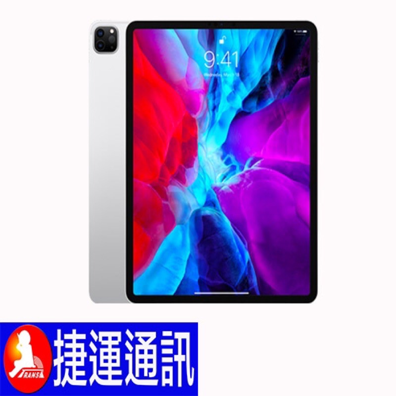 Apple iPad Pro (2020) (11 吋, WiFi, 128GB)原廠公司貨現貨「捷運通訊行動館」