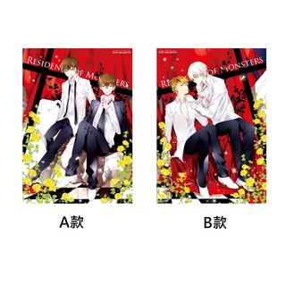 現貨_全新未拆【禁慾A款 / 挑逗B款】妖怪公館的新房客 典藏透明PP海報 塑膠海報 藍旗左衽 三日月 書版