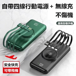 行動充10000毫安快充超薄 行動電源 自帶線正品大容量oppo閃充蘋果專用vivo小米無線定製1000000超大量