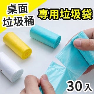 小型垃圾袋 迷你垃圾袋 專用垃圾袋 桌上型垃圾袋 小垃圾袋 撿便袋 桌上型垃圾桶 專用垃圾袋 垃圾袋【RS1413】