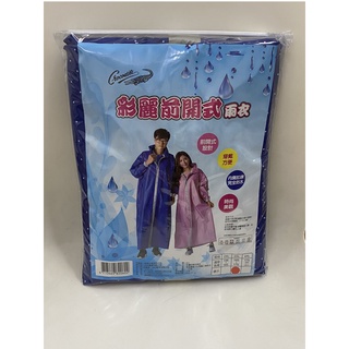 隔日到貨~快速出貨~彩麗前開雨衣 點點時尚款 特價388元