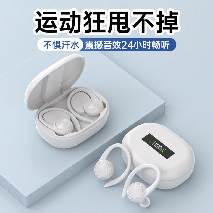 精品/現貨/無線藍牙耳機超長待機雙耳重低音掛耳式運動跑步適用于蘋果安卓
