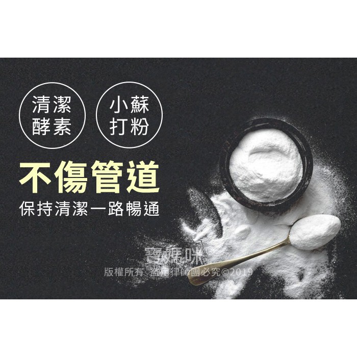 《免運》 酵素水管泡沫炸彈粉 水管疏通粉 廚房疏通粉 水槽疏通粉